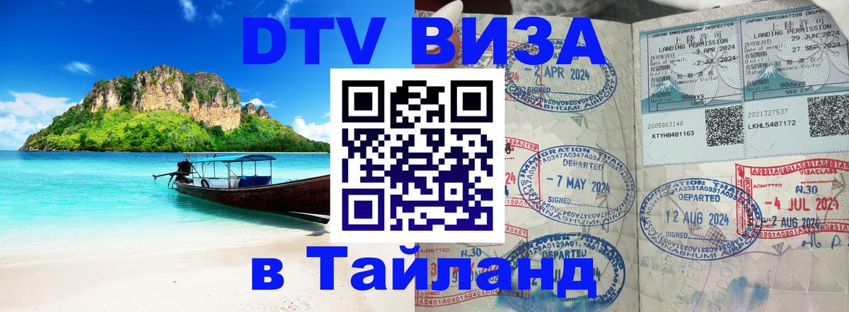Сколько стоит DTV виза — актуальные цены, оформление даже без документов - 